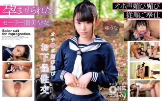 OTIM-271 [Beautiful girl in a sailor suit impregnated] Punch line, flattering, vulgar sexual intercourse Yuuna Thumbnail