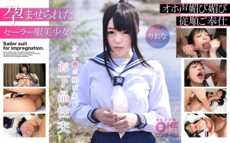 OTIM-272 [Beautiful girl in a sailor suit impregnated] Punch line, flattering, vulgar sex Riona Thumbnail