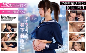OTIM-273 [Beautiful girl in a sailor suit impregnated] Punch line, flattering, vulgar sex Haruna Thumbnail