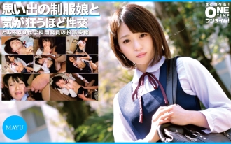OTIM-305 MAYU has crazy sex with a girl in uniform from memories Thumbnail