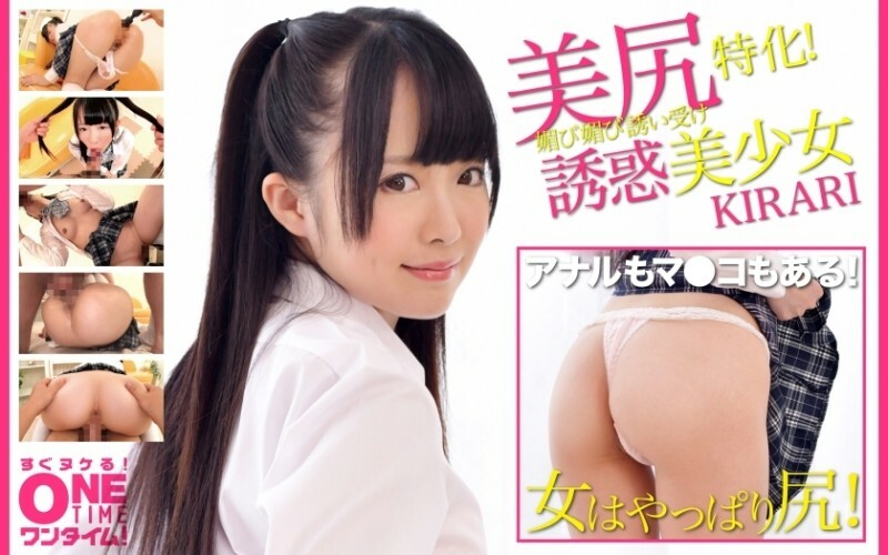 OTIM-316 Specializing in beautiful butts! KIRARI 350 2 Thumbnail