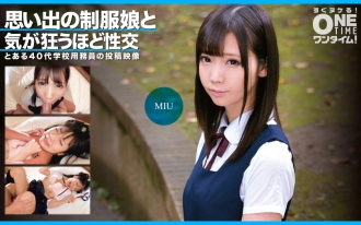 OTIM-351 Sex that drives you crazy with a girl in uniform from memories MIU Thumbnail