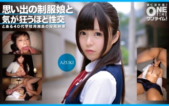 OTIM-352 AZUKI has crazy sex with a girl in uniform from memories Thumbnail