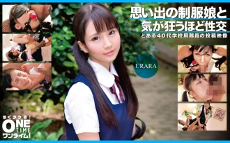 OTIM-363 Sex that drives you crazy with a girl in uniform from memories URARA Thumbnail
