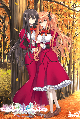 Otome wa Boku ni Koi Shiteru: Trinkle Stars 2 Thumbnail