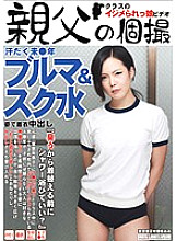 OYJ-034 Sweaty not ● Year bloomers & swimsuit in clothes cum shot Thumbnail