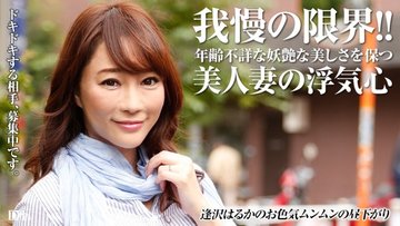 PACOPACOMAMA-052617-001 Pacopacomama-052617_001 — A Horny Wife Addicted To Dating