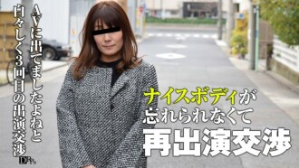 PACOPACOMAMA-101017_157 Seducing Housewives 30 ~Negotiate AV Re-appearance! ~ Thumbnail