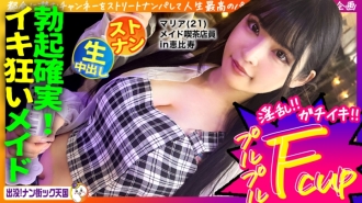 [UNCENSORED-LEAK]                     PAK-029 [Maid cafe clerk] [White beautiful breasts maiden] [Raw sex in naughty costume! 】THE neatness! A girl with long black hair and great style! Haunted! Nan Street Heaven #020 Thumbnail