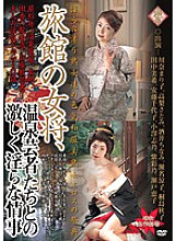 PAP-120 Intense and indecent love affair with the proprietress of the inn and hot spring geisha - Chiyoko Ando Thumbnail