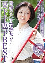PAP-124 Miraculous 60's Mature Woman Chieko Natsushita BEST Thumbnail