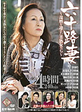 PAP-35 60's Wife ~ Beautiful Mature Women Who Reached Their 60th Birthday ~ Thumbnail