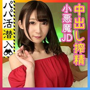 PAPA-027 Echo Thumbnail