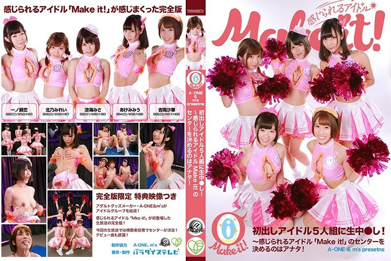 PARATHD-2571 [A-ONE & m´s presents] Live in a group of 5 idols for the first time ●! Complete version-You are the one who decides the center of the idol "Make it!" Thumbnail