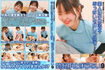 [UNCENSORED-LEAK] PARATHD-4341 During My Urinary Incontinence Training, The Beautiful Physiothera…
