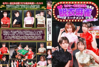 PARATHD-4489 Sexy Mahjong Champion Tournament! Real Strip Mahjong Tournament Round 2 (PARATHD-04489)