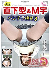 PARM-023 JK direct type & M-shaped underwear provocation 3 Thumbnail