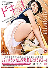 PARM-150 If you get panchira in fluttering clothes that make you feel uncomfortable just by looking at it, you'll get an erection! - Kasumi Takeuchi Thumbnail