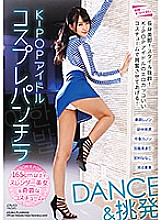 PARM-162 K-POP Idol Cosplay Skirt DANCE & Provocation Thumbnail