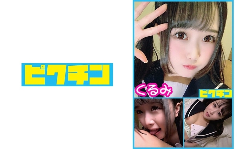 PCHN-008 Ordinary Course Menhera Student Kurumi-chan Creampie Thumbnail