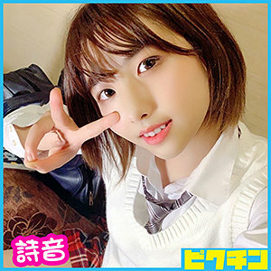 PCHN-017 Shion-chan Thumbnail