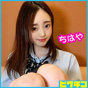 PCHN-042 Chihaya-chan Thumbnail