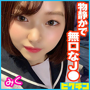 PCHN-044 Miku-chan Thumbnail