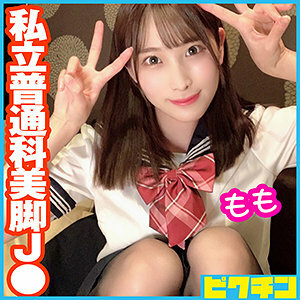 PCHN-045 Momo-chan Thumbnail