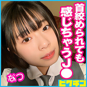 PCHN-049 Natsu-chan Thumbnail