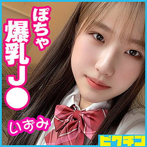 PCHN-054 Izumi-chan Thumbnail