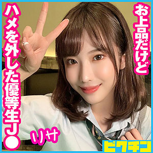 PCHN-056 Lisa Thumbnail