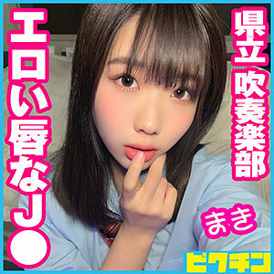 PCHN-057 Maki-chan Thumbnail