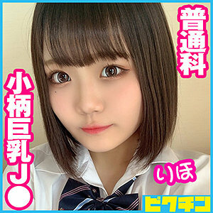 PCHN-060 Riho-chan Thumbnail