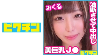 PCHN-075 Mercilessly Consecutive Vaginal Cum Shot To Busty J ○ Who Hates Raw! Thumbnail