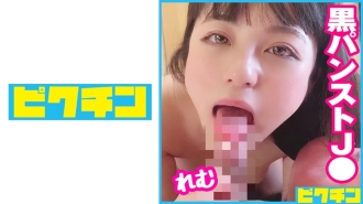 PCHN-076 Unfussy Dirty Little J○ Wears Black Pantyhose And Cums Out As It Is! Thumbnail