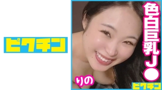 PCHN-079 G-cup J○ with outstanding style says she likes raw, so don't hesitate to cum inside! Thumbnail