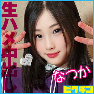 PCHN-086 Nostalgic Thumbnail