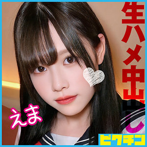 PCHN-090 Emma Thumbnail