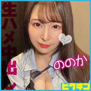 PCHN-093 Nonoka Thumbnail