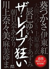 PDV-164 The Les ● Pu Mad - Yuma Asami