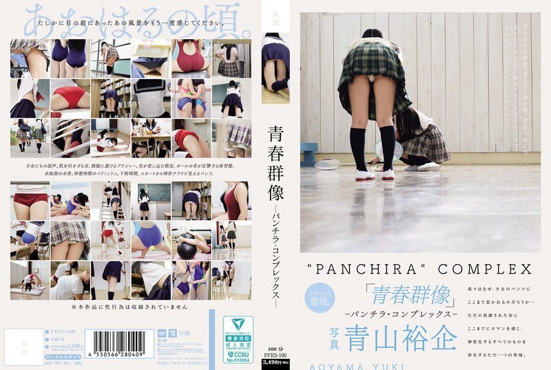 PFES-100-UNCENSORED-LEAK UNCENSORED-LEAK PFES-100 Youth Group Portraits - Panchira Complex -
