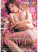 PGD-092 Deep Impact Shiori Ayase Cell Debut Thumbnail