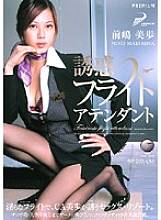 PGD-116 Temptation Flight Attendant Miho Maejima Thumbnail