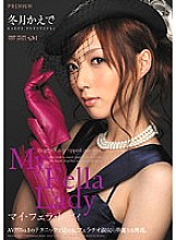 PGD-309 My Blow Lady Kaede Fuyutsuki Thumbnail