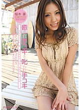 PGD-565 Healing Handjob And Scolding Handjob Rin Sakuragi