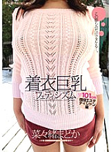 PGD-648 Clothed Big Tits Fetishism Madoka Nanao - Nanao Madoka Thumbnail