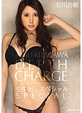 PGD-665 Anju Kitagawa Cream Pie Special