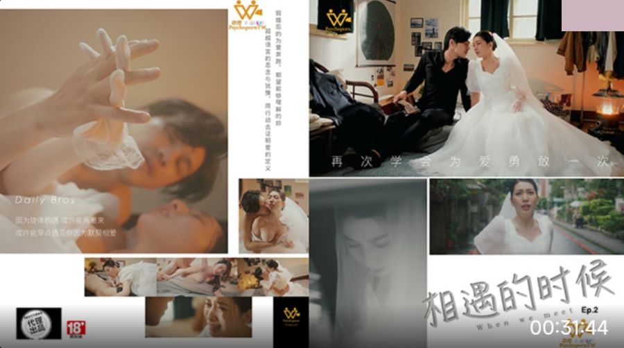 PH-129: When We Meet, Learning to Be Brave for Love Once More