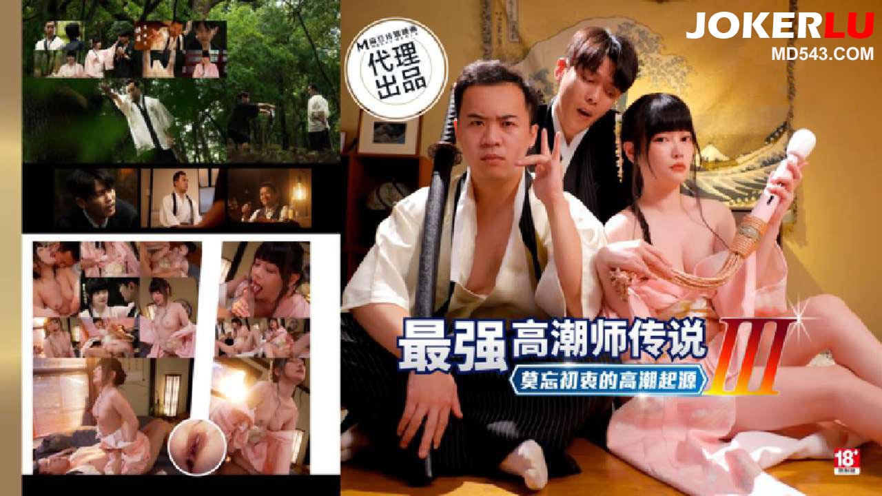 PH-194 Legend of the Strongest Climax Master 3: Never Forget the Original Intention’s Climax Origin