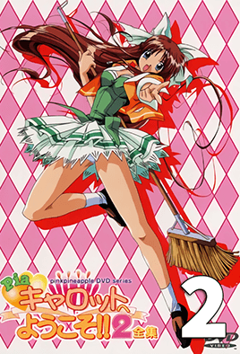 Pia Carrot E Youkoso 2 Episode 2